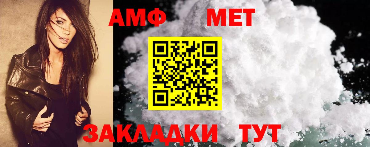 Пыть-Ях  Amphetamine VHQ  АМФЕТАМИН  Вход с VPN 