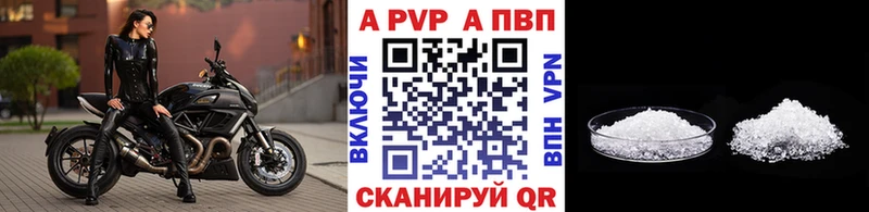 Альфа ПВП VHQ Пыть-Ях