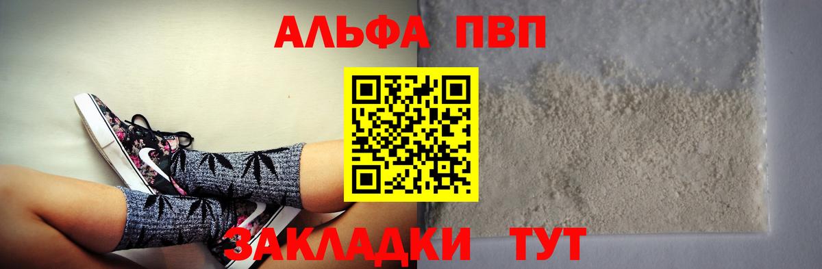 Альфа ПВП Crystall  Вход с VPN  Пыть-Ях  A-PVP СК  Alfa_PVP крисы CK 