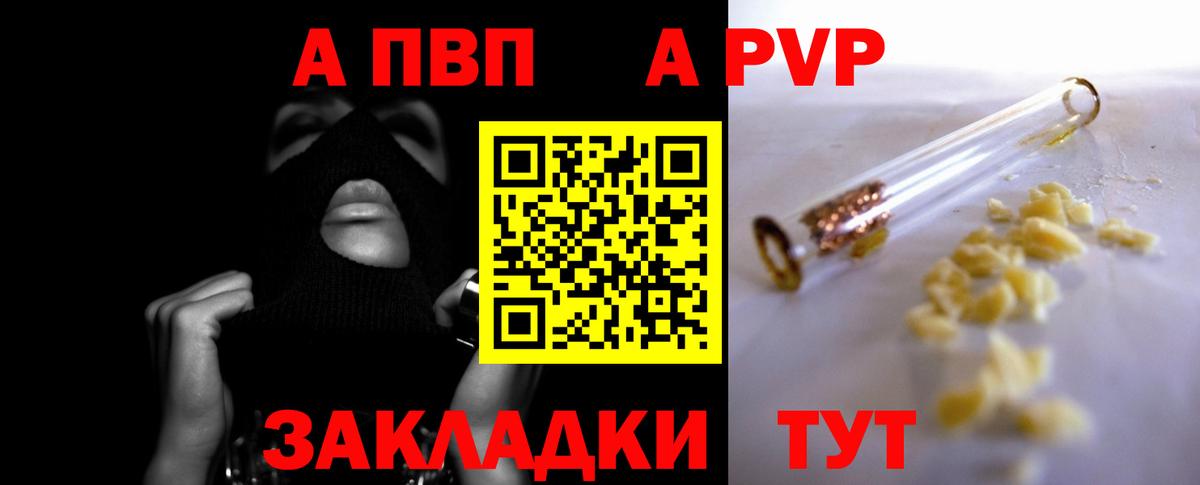 APVP мука Пыть-Ях