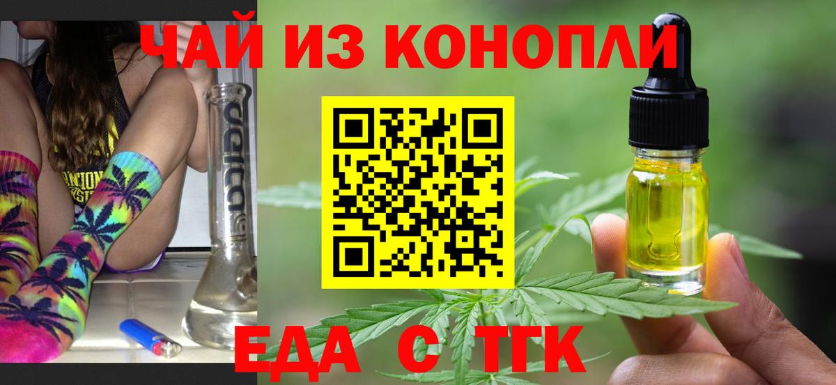 Пыть-Ях  Печенье с ТГК конопля  Вход с VPN 