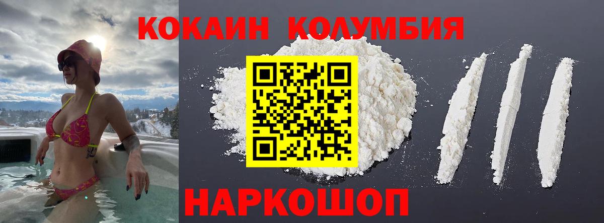 COCAIN Fish Scale Пыть-Ях