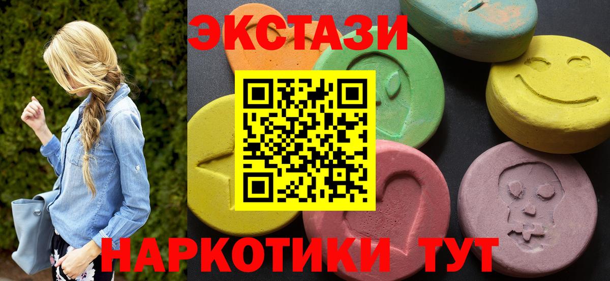 Экстази 99%  Вход с VPN    ссылки  Ecstasy XTC  Пыть-Ях 
