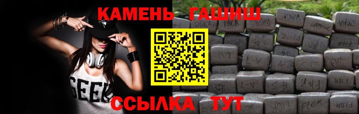 ГАШ 40% ТГК  Вход с VPN  ГАШ убойный  Пыть-Ях 