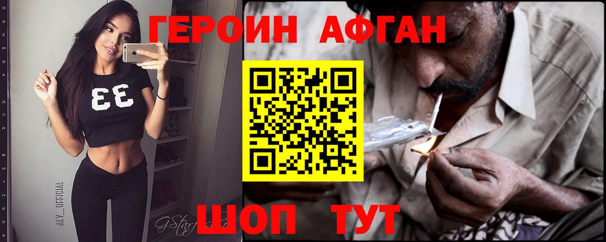 Героин белый Пыть-Ях