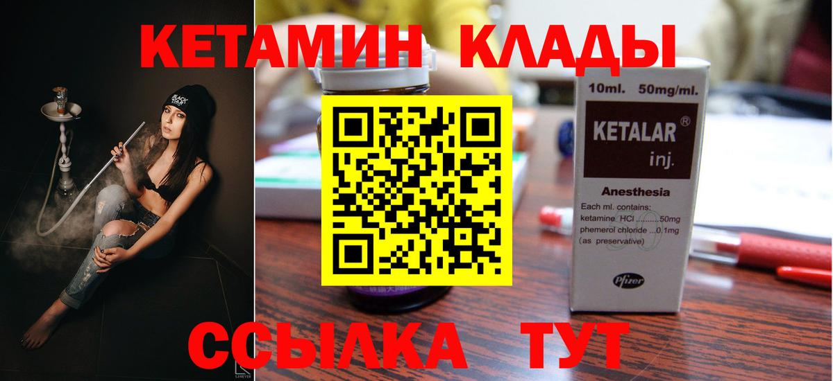 Кетамин VHQ  Вход с VPN  Пыть-Ях 