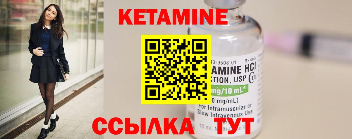 КЕТАМИН ketamine Пыть-Ях