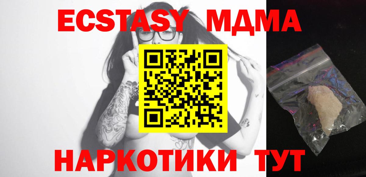 МДМА VHQ  MDMA Molly  Вход с VPN  МДМА  Пыть-Ях 