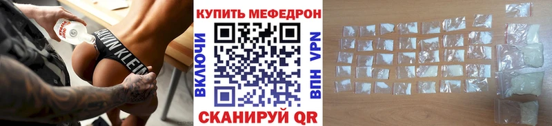 ссылка на мегу ТОР  Пыть-Ях  площадка наркотические препараты  Мефедрон кристаллы 