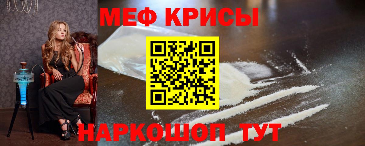 Мефедрон мука Пыть-Ях