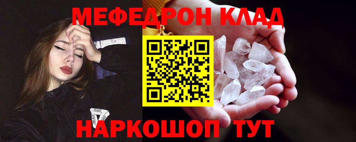 МЕФ  Вход с VPN  Пыть-Ях  Мефедрон VHQ  МЯУ-МЯУ VHQ  МЕФ 