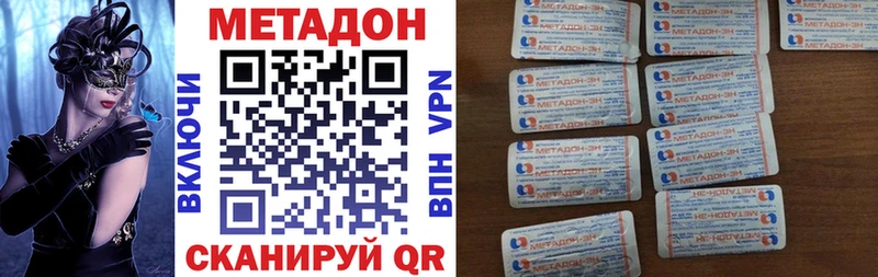 МЕТАДОН methadone Пыть-Ях