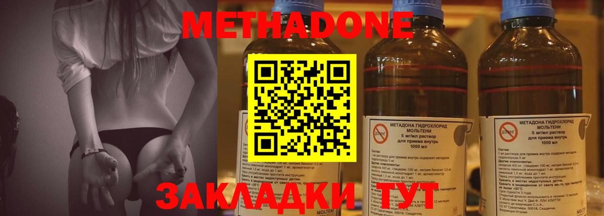 МЕТАДОН VHQ  Вход с VPN  Метадон мёд  Пыть-Ях 