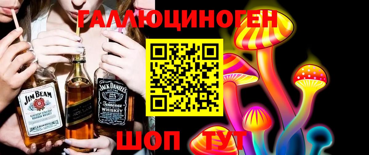 Галлюциногенные грибы прущие грибы  Вход с VPN  Пыть-Ях 